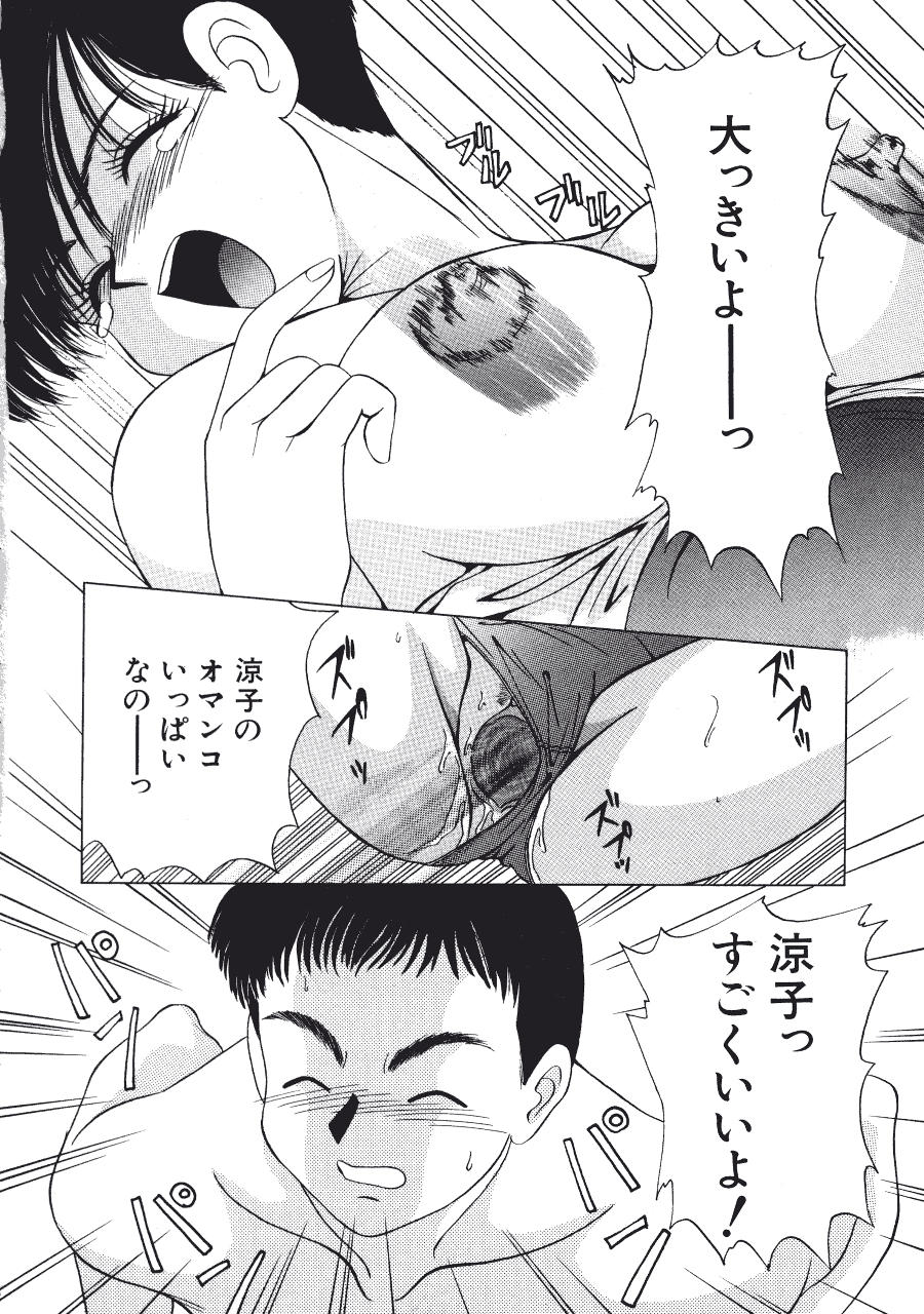 [ふじさわたつろー] 暗闇の踊り