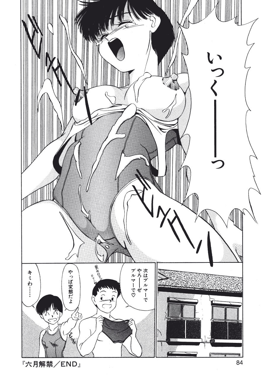 [ふじさわたつろー] 暗闇の踊り