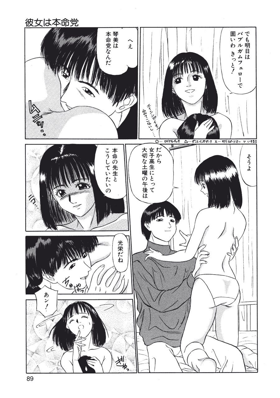[ふじさわたつろー] 暗闇の踊り
