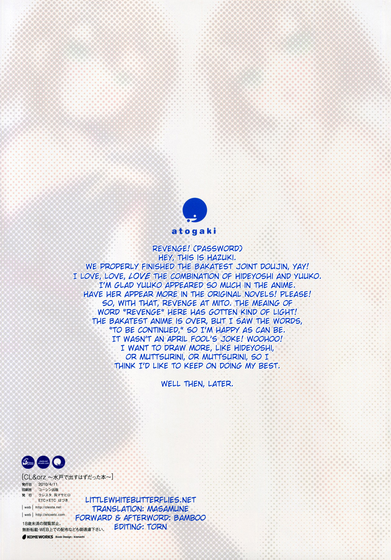 (サンクリ47) [クレスタ, ETC×ETC (呉マサヒロ, はづき)] CL&orz ～水戸で出すハズだった本～ (バカとテストと召喚獣) [英訳]