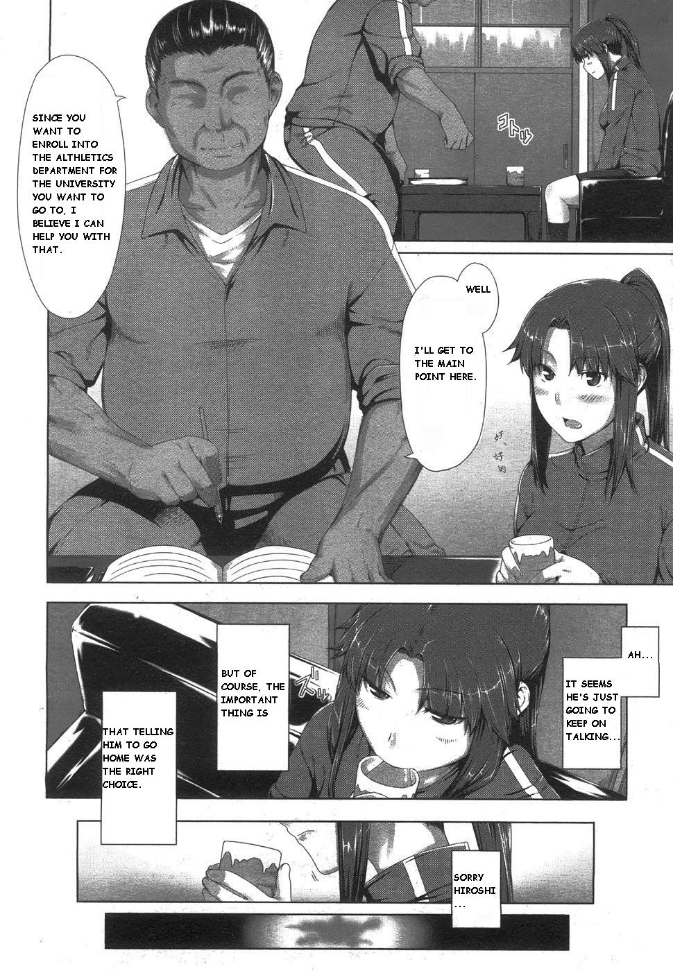 [Jin] 油断大敵 (コミックメガストア 2008年8月号) [英訳]