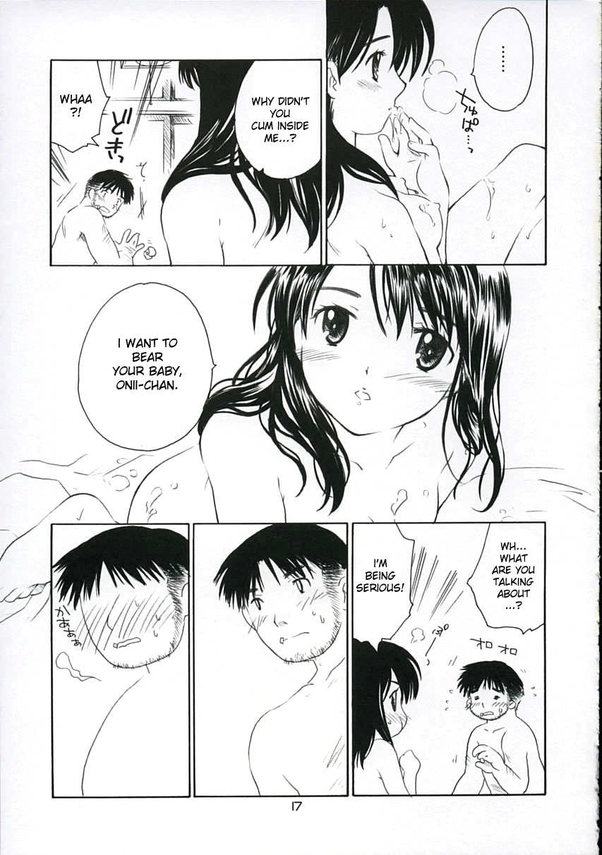 (C67) [ぷりん横丁 (桜花すし)] 恋ニ吹ク風1 "koushirou" (恋風) [英訳]