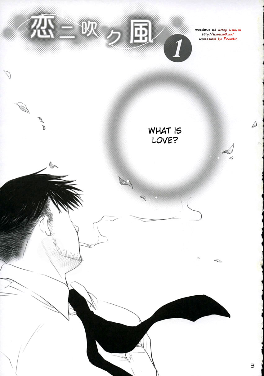 (C67) [ぷりん横丁 (桜花すし)] 恋ニ吹ク風1 "koushirou" (恋風) [英訳]