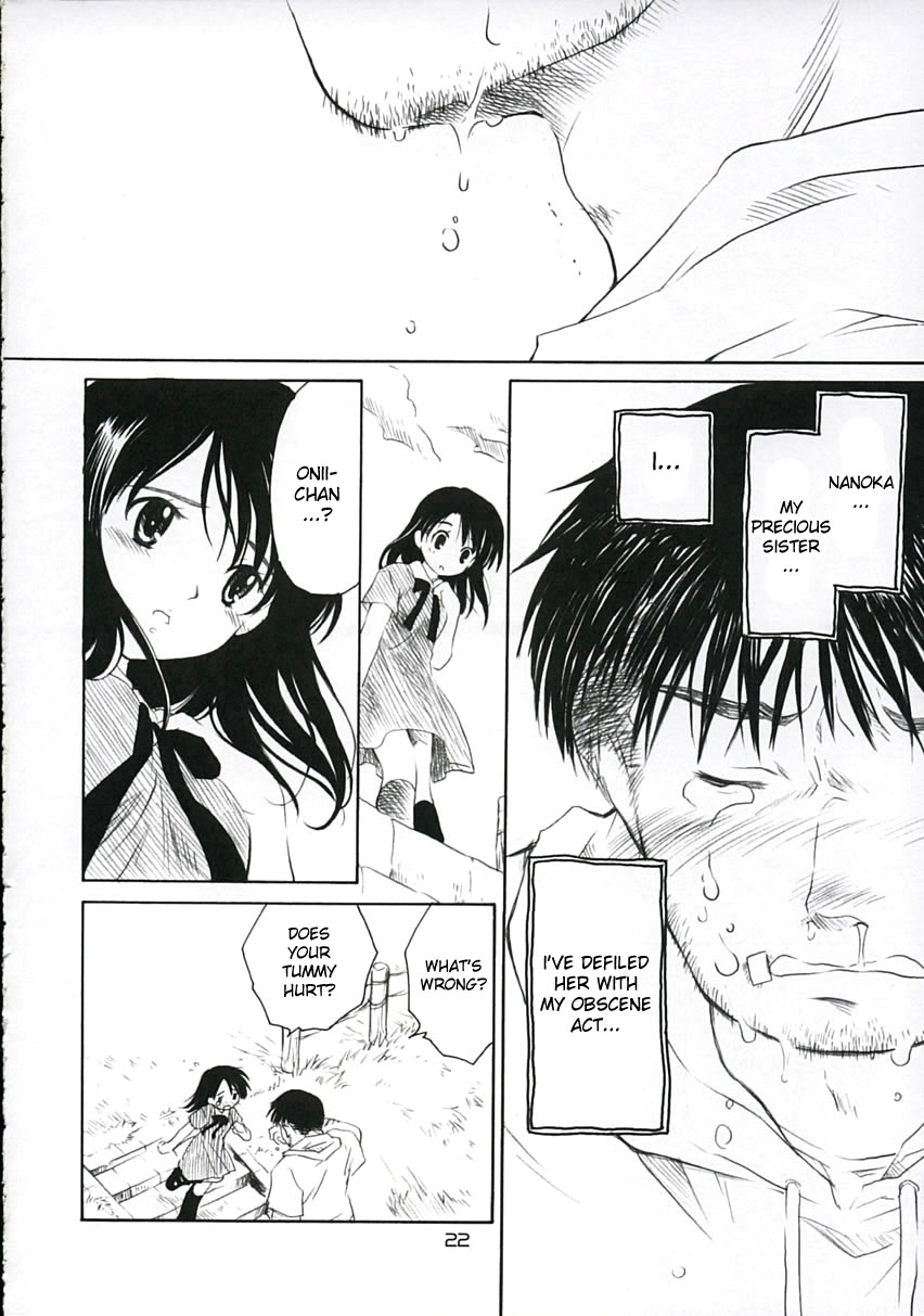 (C67) [ぷりん横丁 (桜花すし)] 恋ニ吹ク風1 "koushirou" (恋風) [英訳]