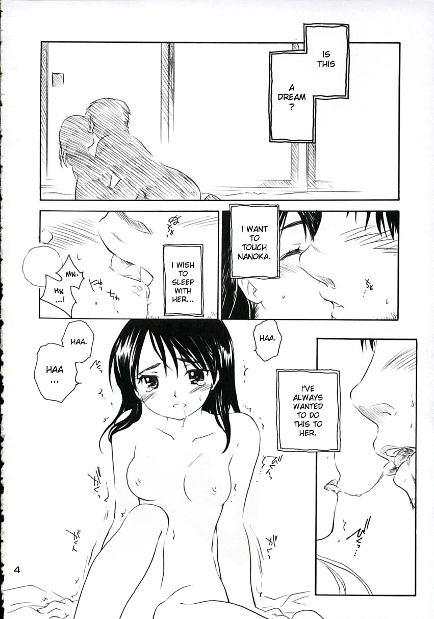 (C67) [ぷりん横丁 (桜花すし)] 恋ニ吹ク風1 "koushirou" (恋風) [英訳]