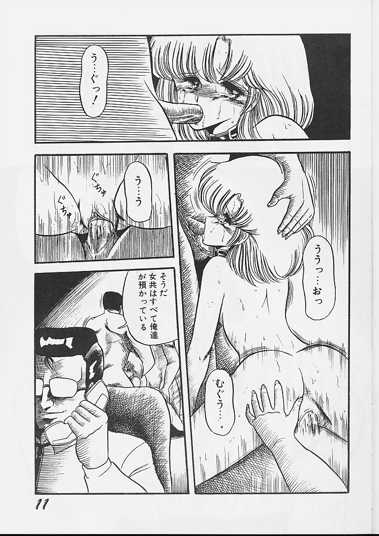 (C36) [サークル太平天国 (堀川悟郎)] 淫辱隷 -婦人警官面妖本「犯姦輪」別冊-
