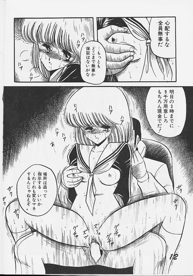 (C36) [サークル太平天国 (堀川悟郎)] 淫辱隷 -婦人警官面妖本「犯姦輪」別冊-