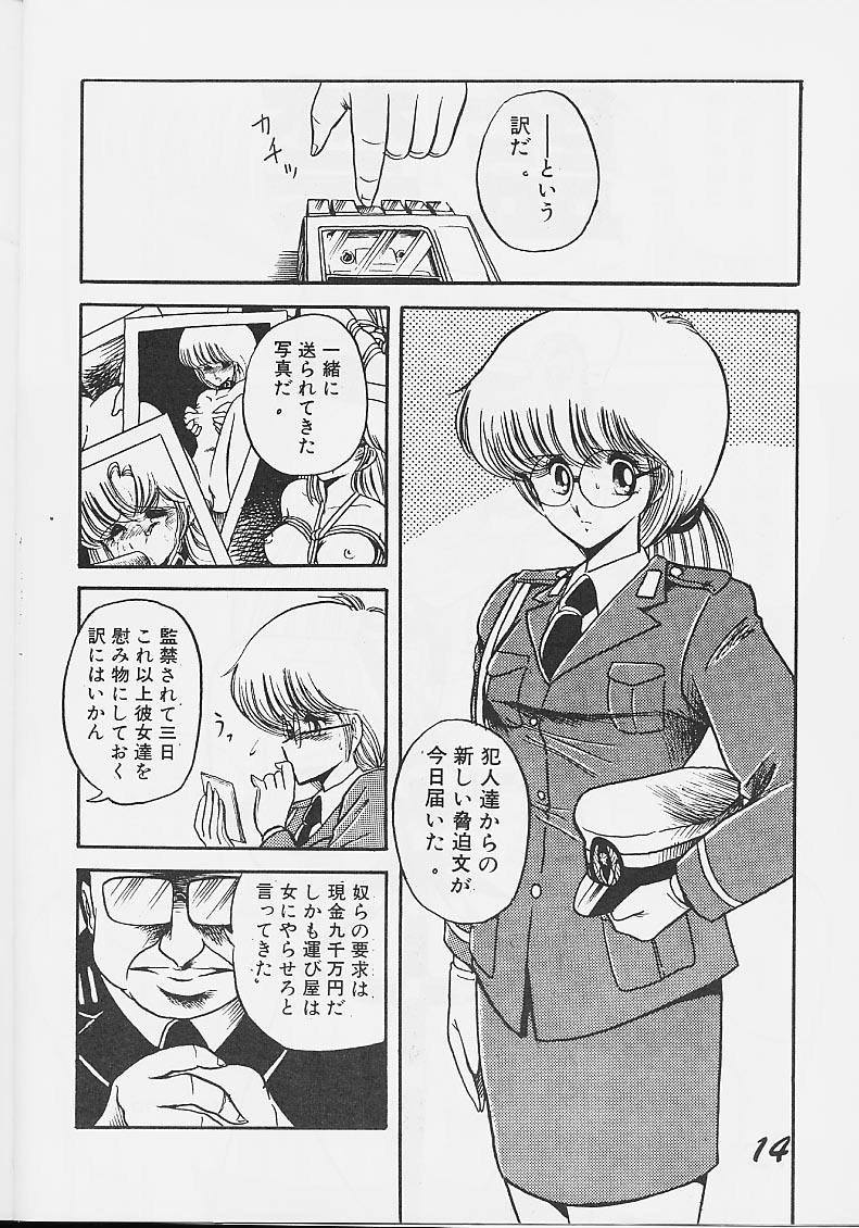 (C36) [サークル太平天国 (堀川悟郎)] 淫辱隷 -婦人警官面妖本「犯姦輪」別冊-