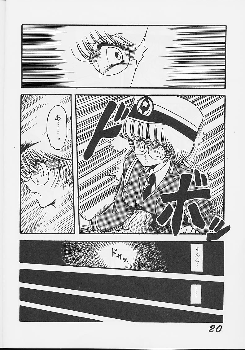 (C36) [サークル太平天国 (堀川悟郎)] 淫辱隷 -婦人警官面妖本「犯姦輪」別冊-