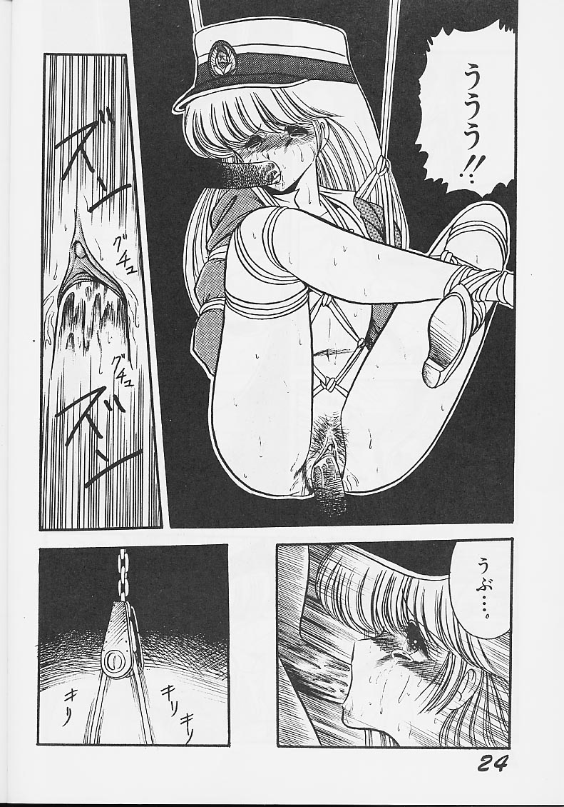 (C36) [サークル太平天国 (堀川悟郎)] 淫辱隷 -婦人警官面妖本「犯姦輪」別冊-