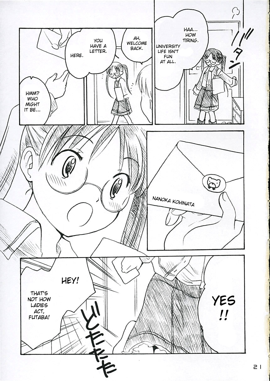 (C68) [ぷりん横丁 (桜花すし)] 恋ニ吹ク風3 "futari" (恋風) [英訳]