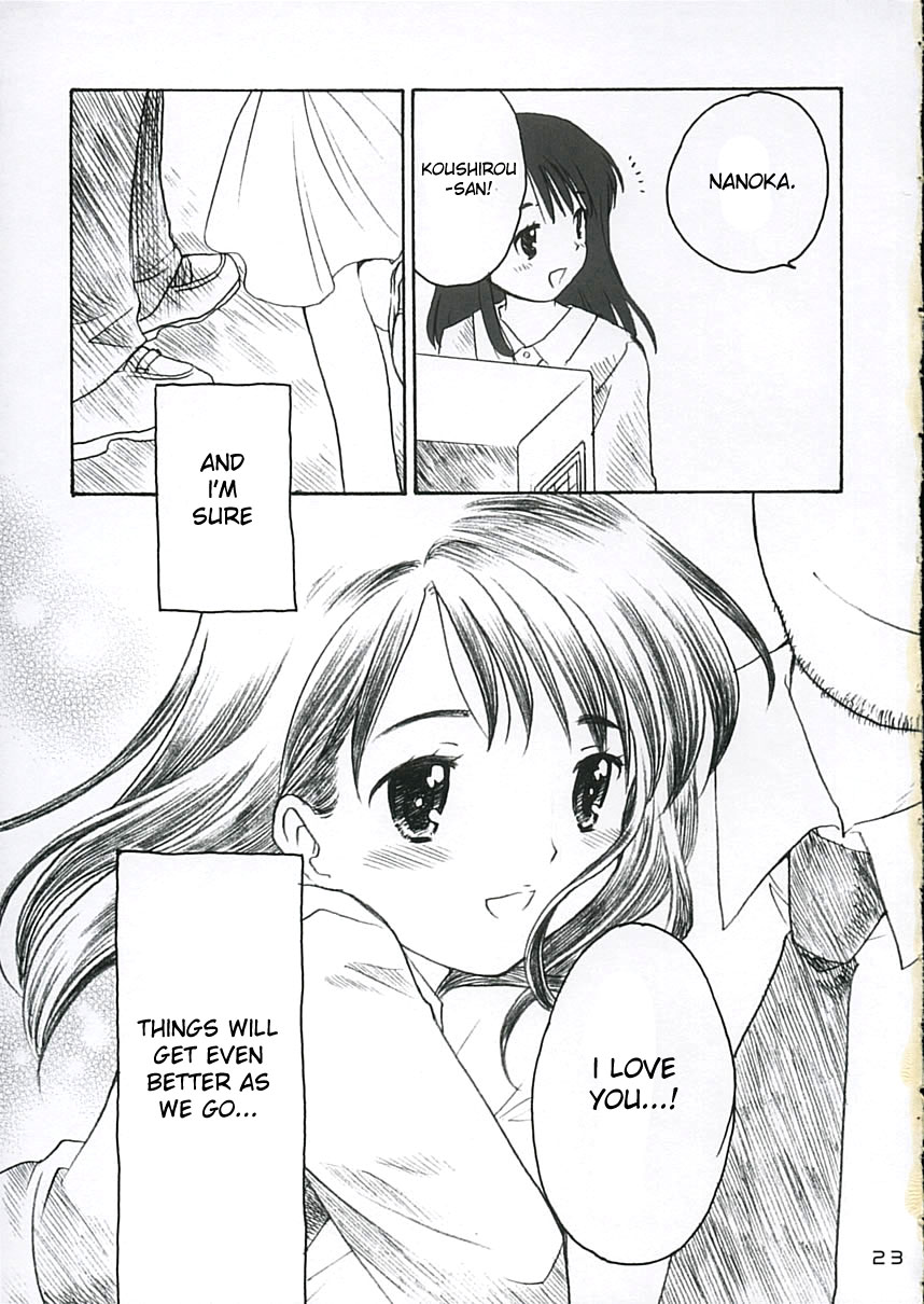 (C68) [ぷりん横丁 (桜花すし)] 恋ニ吹ク風3 "futari" (恋風) [英訳]