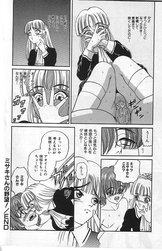 [SHION] 真夜中の太陽 [ページ欠落]