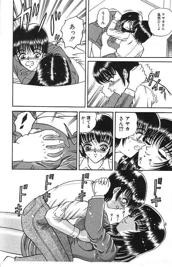 [SHION] 真夜中の太陽 [ページ欠落]