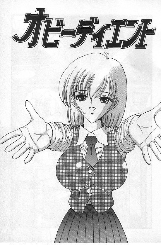 [SHION] 真夜中の太陽 [ページ欠落]