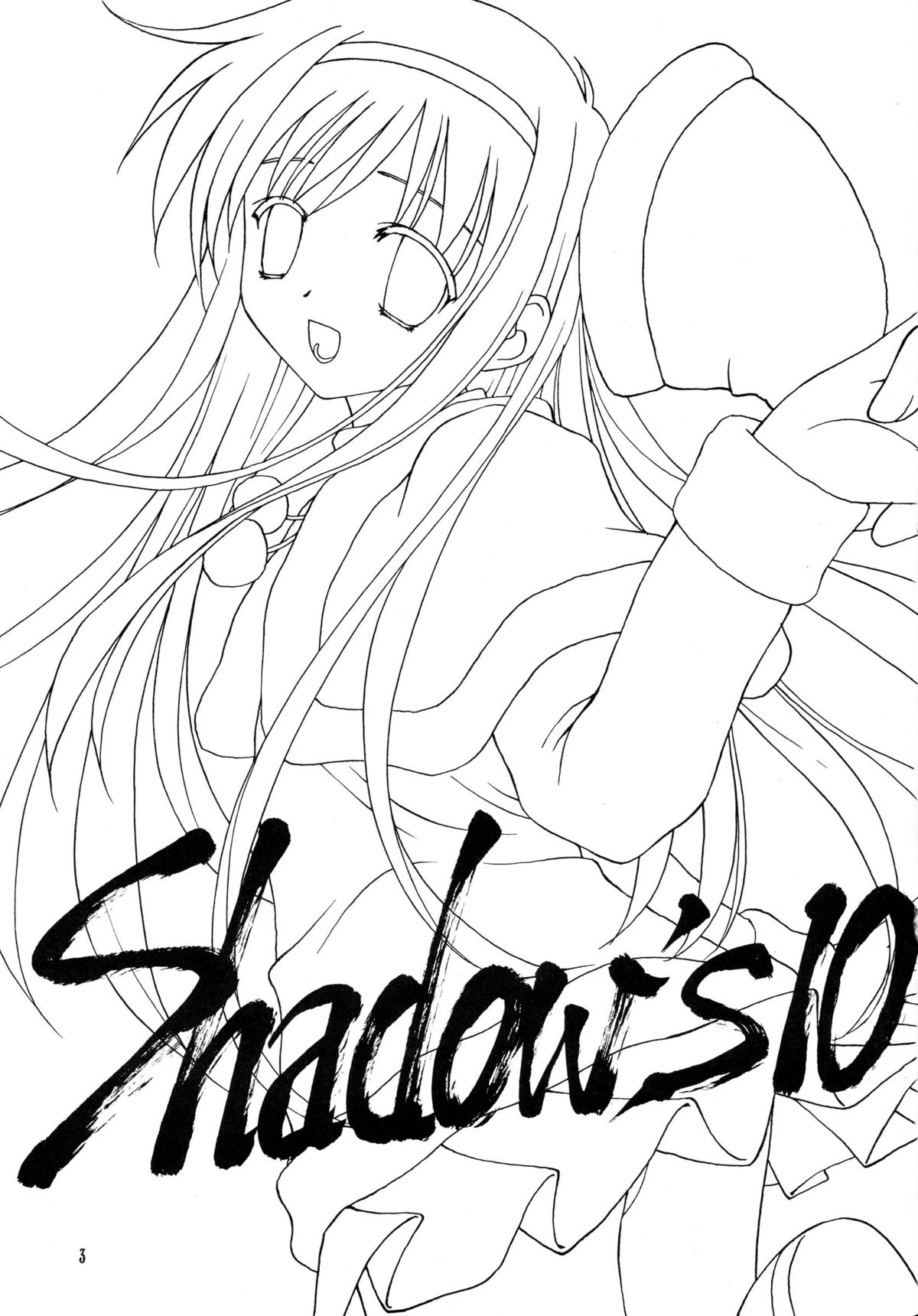 (C65) [Shadow's (影乃いりす)] Shadow's 10 (家族計画)