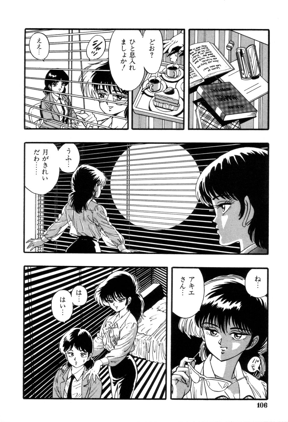 [きさらぎ蜜お] スクーリア -呪われた学園-