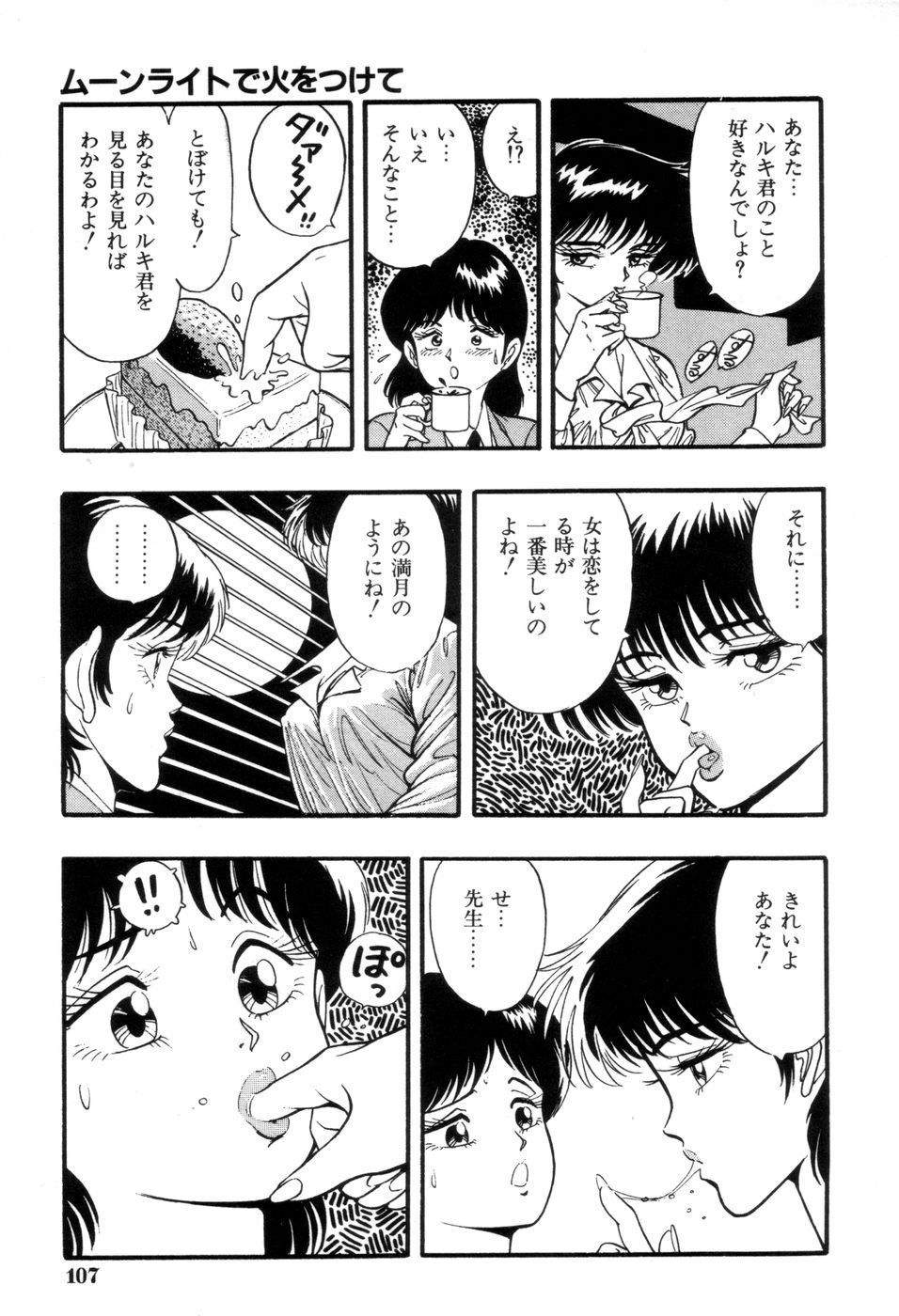 [きさらぎ蜜お] スクーリア -呪われた学園-