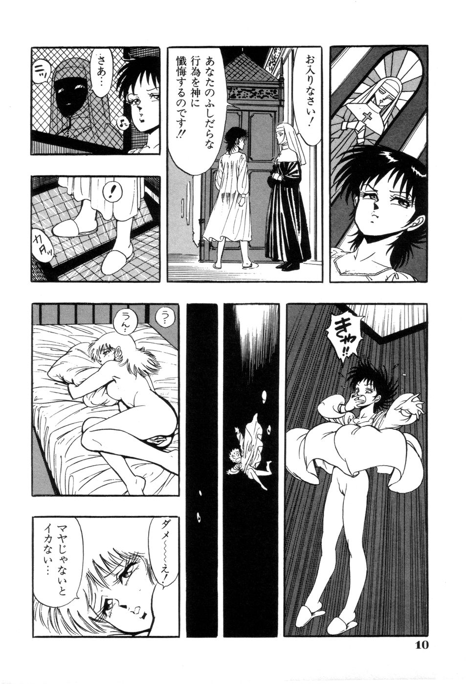 [きさらぎ蜜お] スクーリア -呪われた学園-