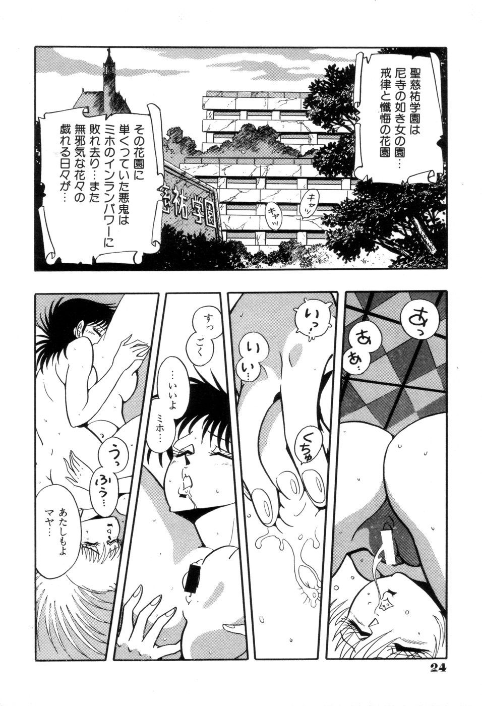[きさらぎ蜜お] スクーリア -呪われた学園-