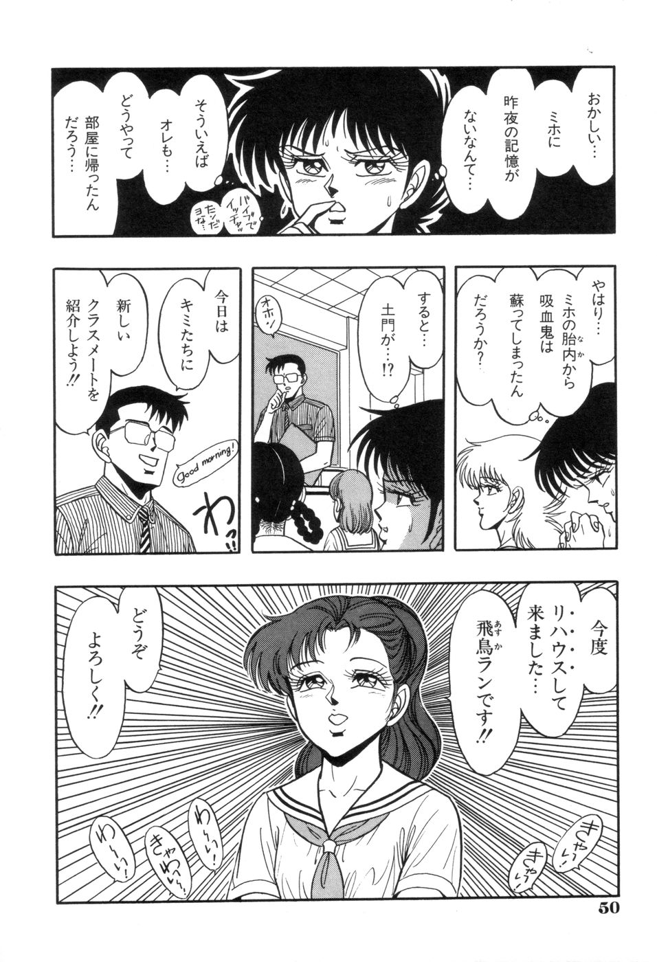[きさらぎ蜜お] スクーリア -呪われた学園-