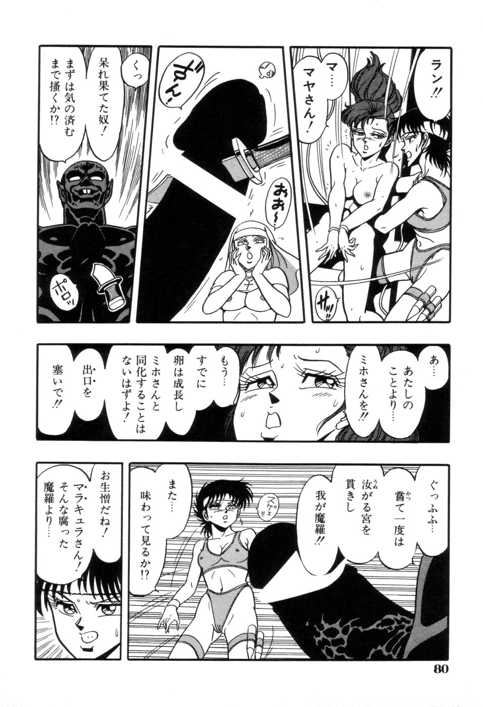 [きさらぎ蜜お] スクーリア -呪われた学園-