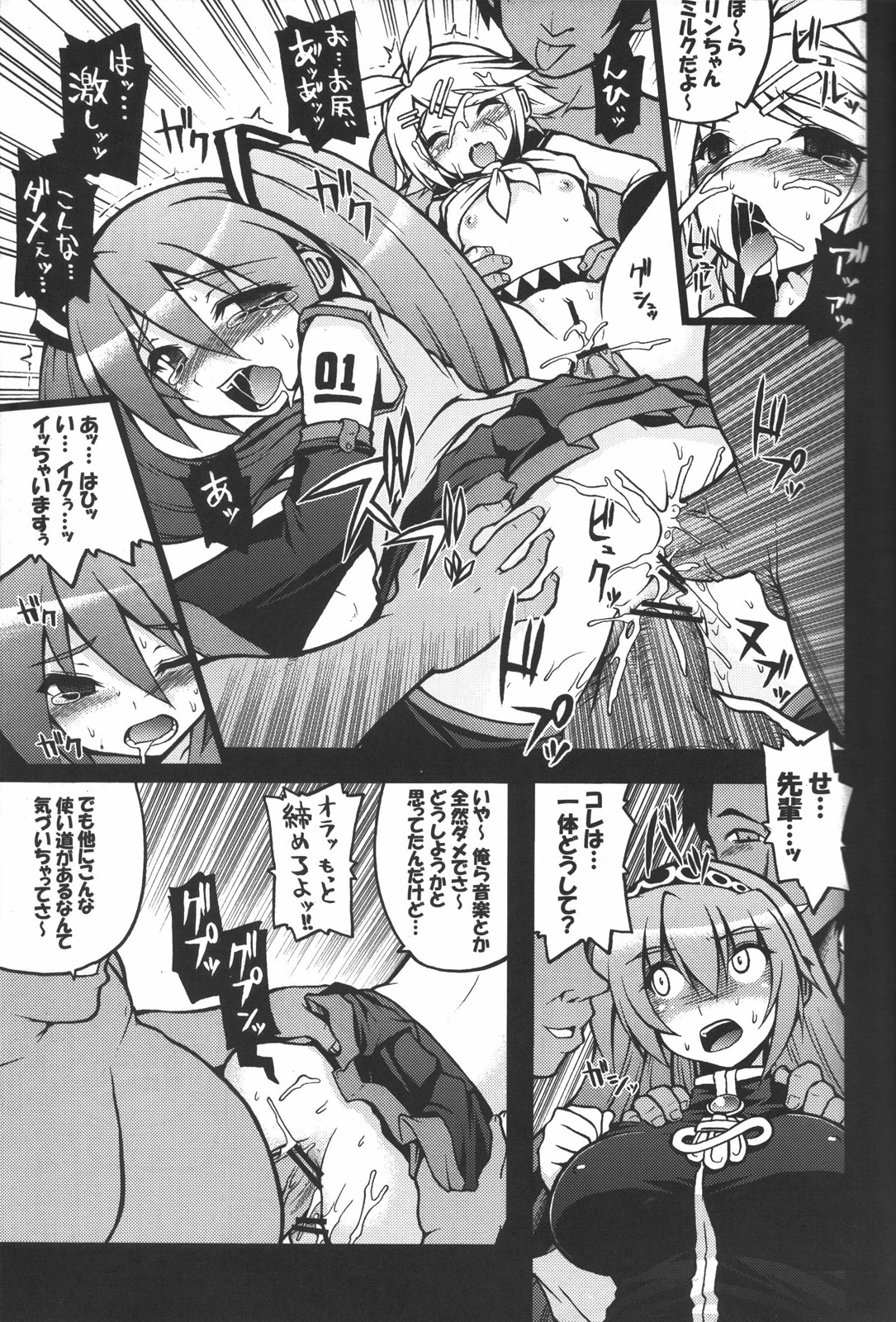 (COMIC1☆3) [月下美刃 (エロムラサキ)] 巡音ルカにひどい事する本 (VOCALOID)