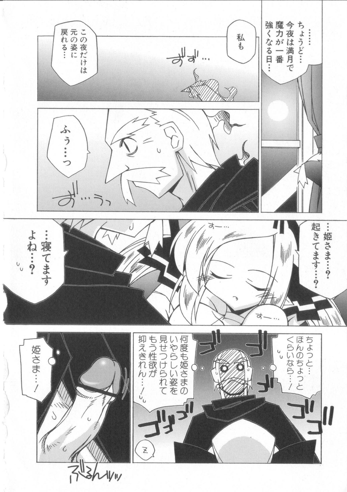 [かつまたかずき]ちっちゃい娘☆至上主義！