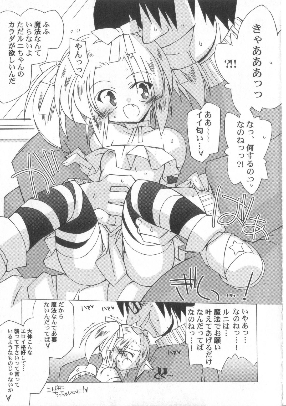 [かつまたかずき]ちっちゃい娘☆至上主義！