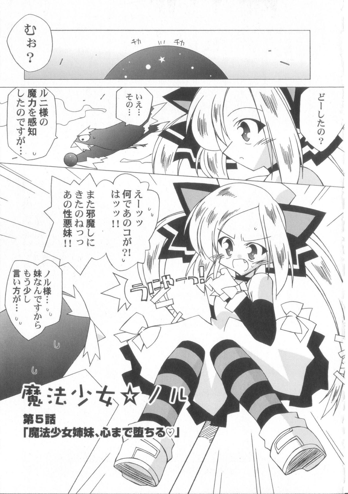 [かつまたかずき]ちっちゃい娘☆至上主義！