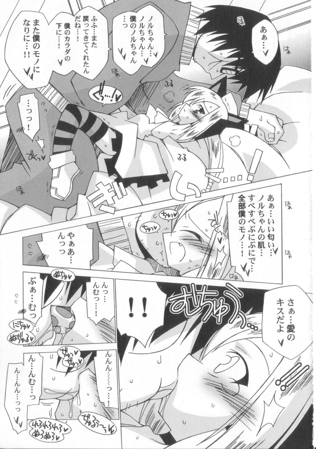 [かつまたかずき]ちっちゃい娘☆至上主義！