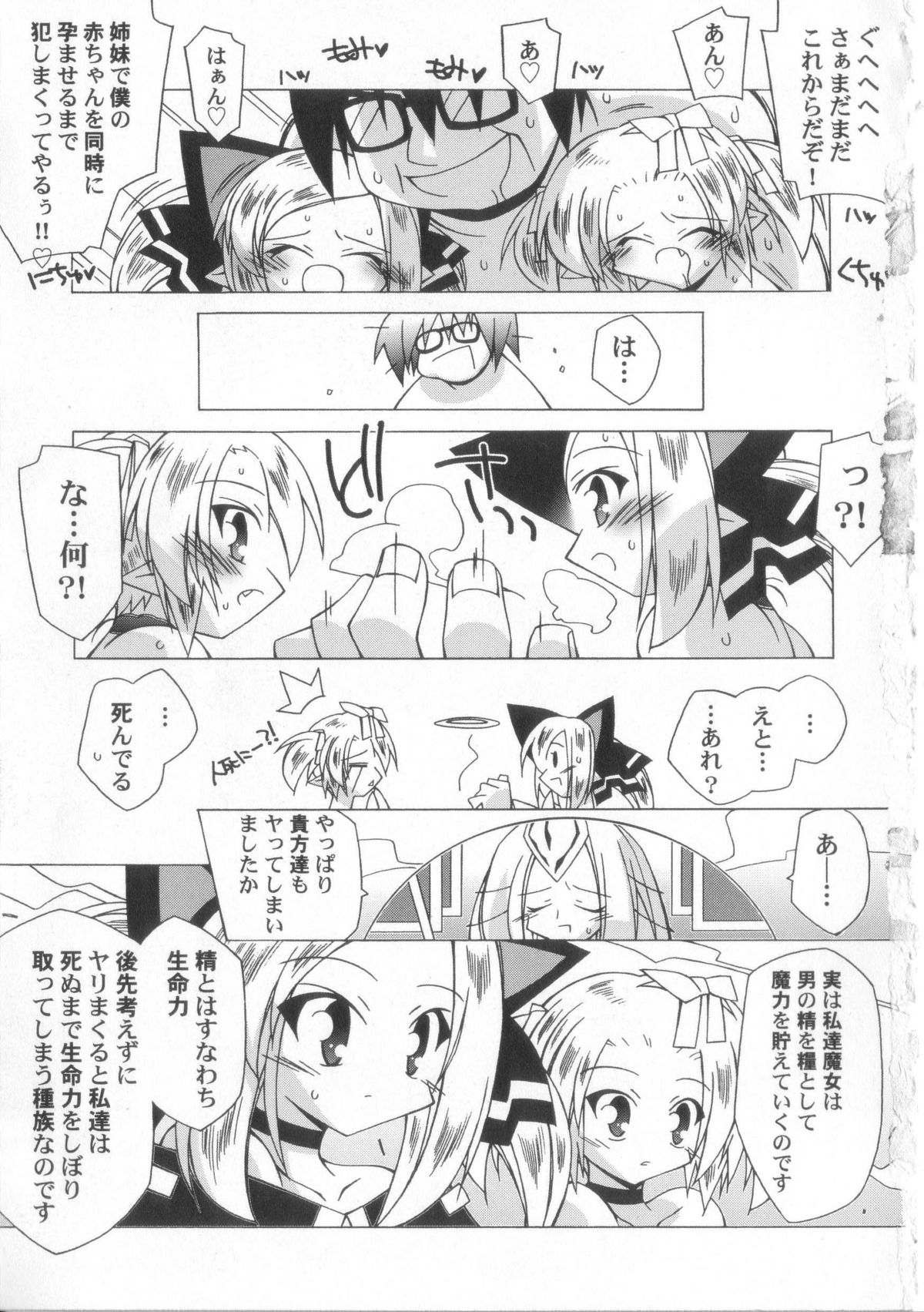 [かつまたかずき]ちっちゃい娘☆至上主義！