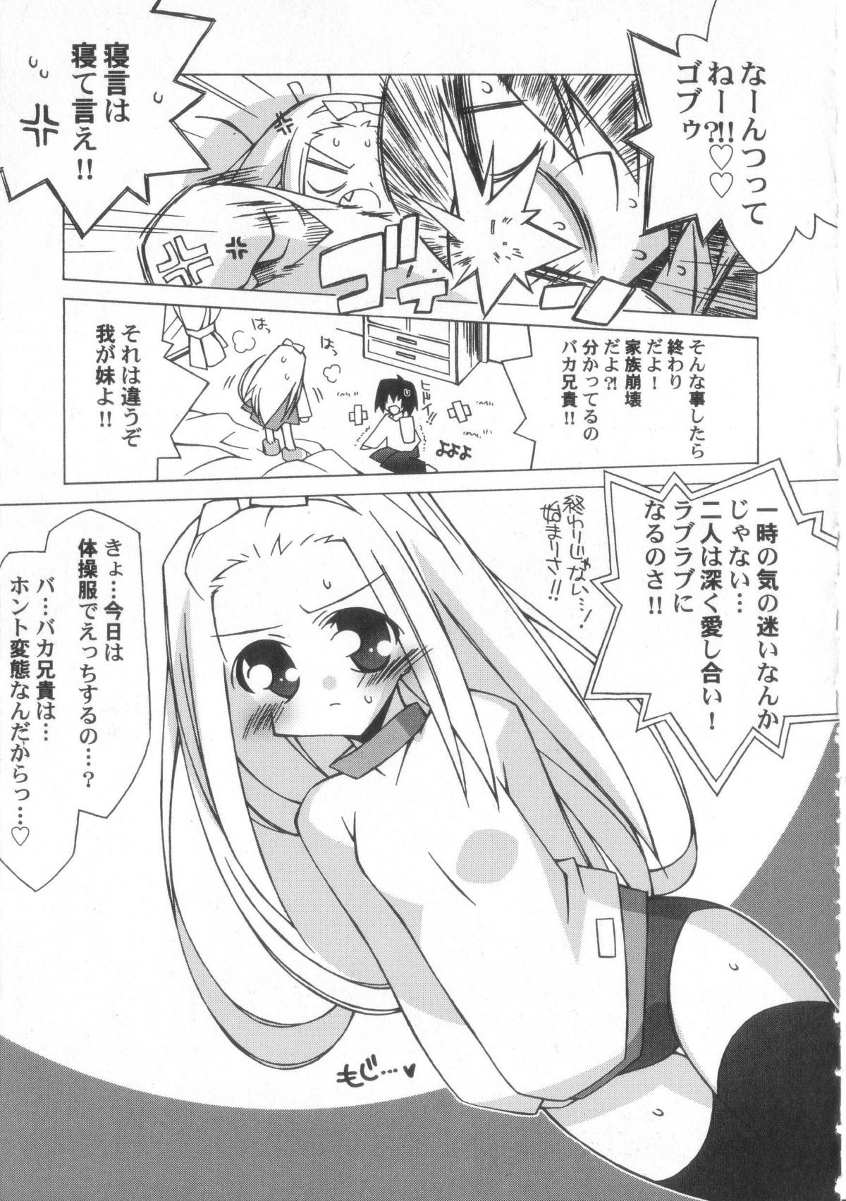 [かつまたかずき]ちっちゃい娘☆至上主義！