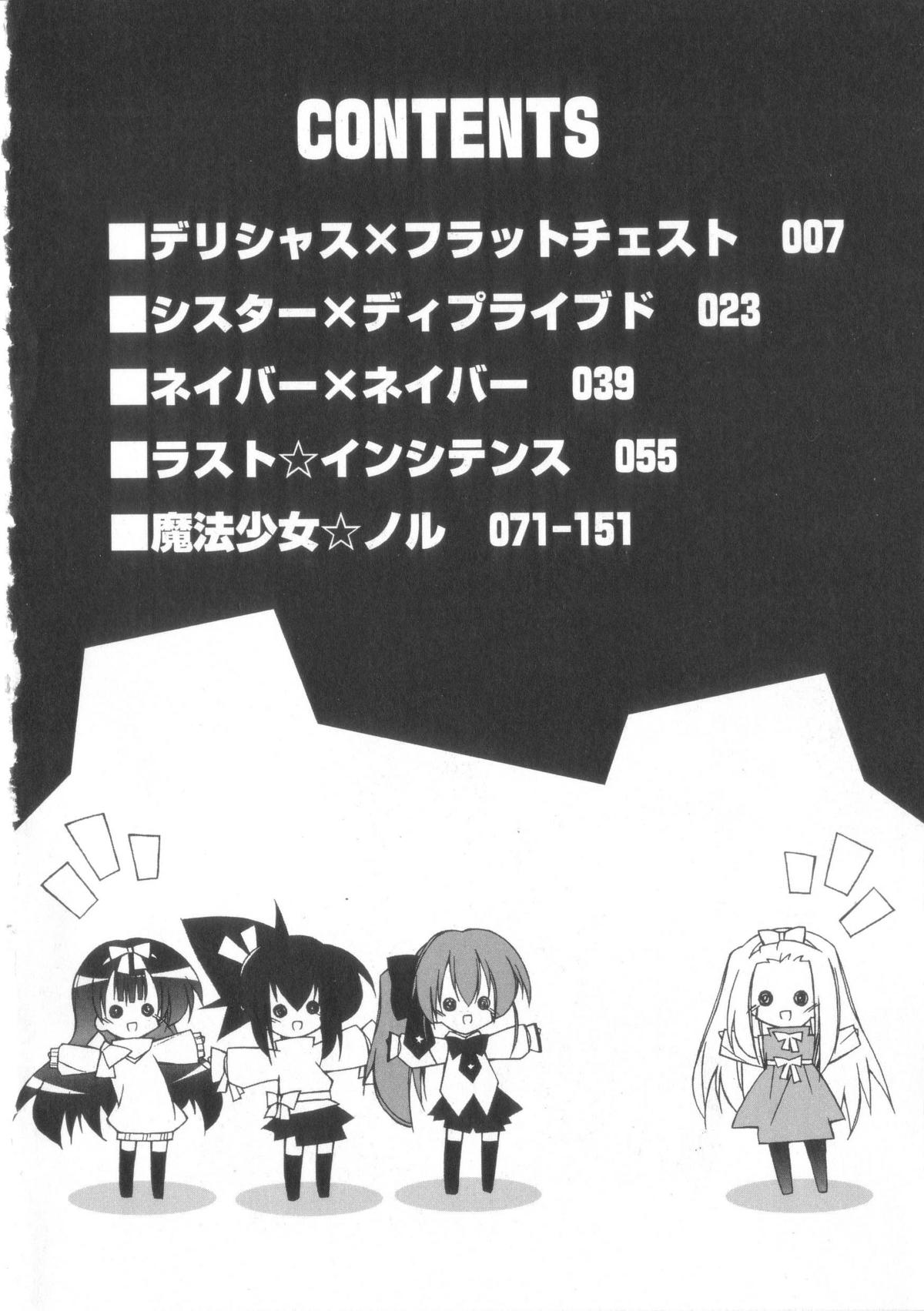 [かつまたかずき]ちっちゃい娘☆至上主義！