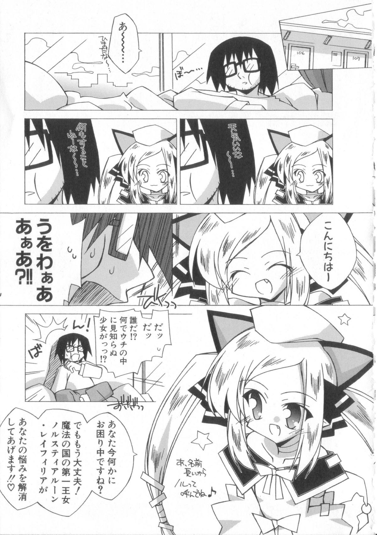[かつまたかずき]ちっちゃい娘☆至上主義！