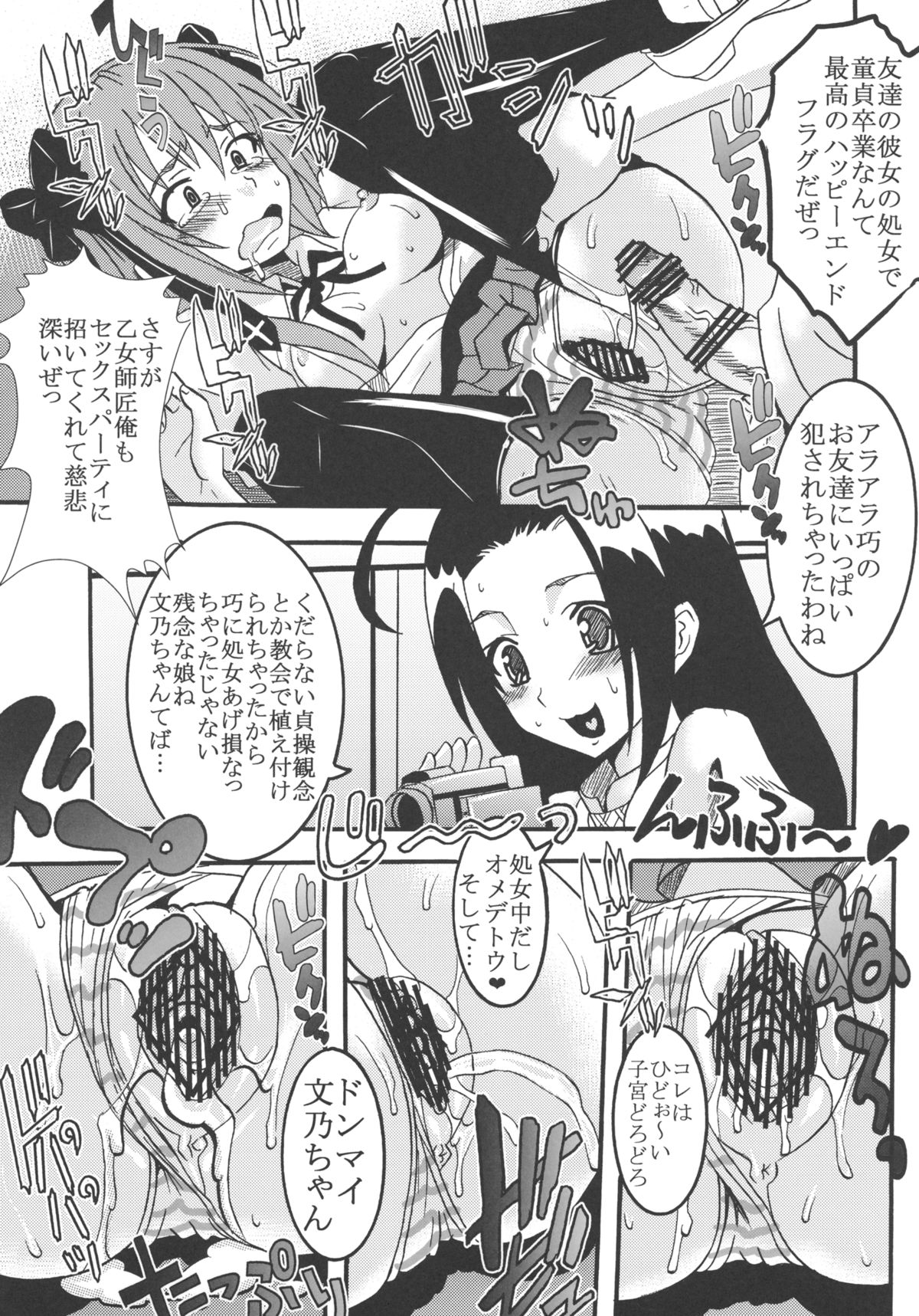 (COMIC1☆4) [聖リオ (キ帝ィ)] 迷い猫オーバードーズ！ (迷い猫オーバーラン！)