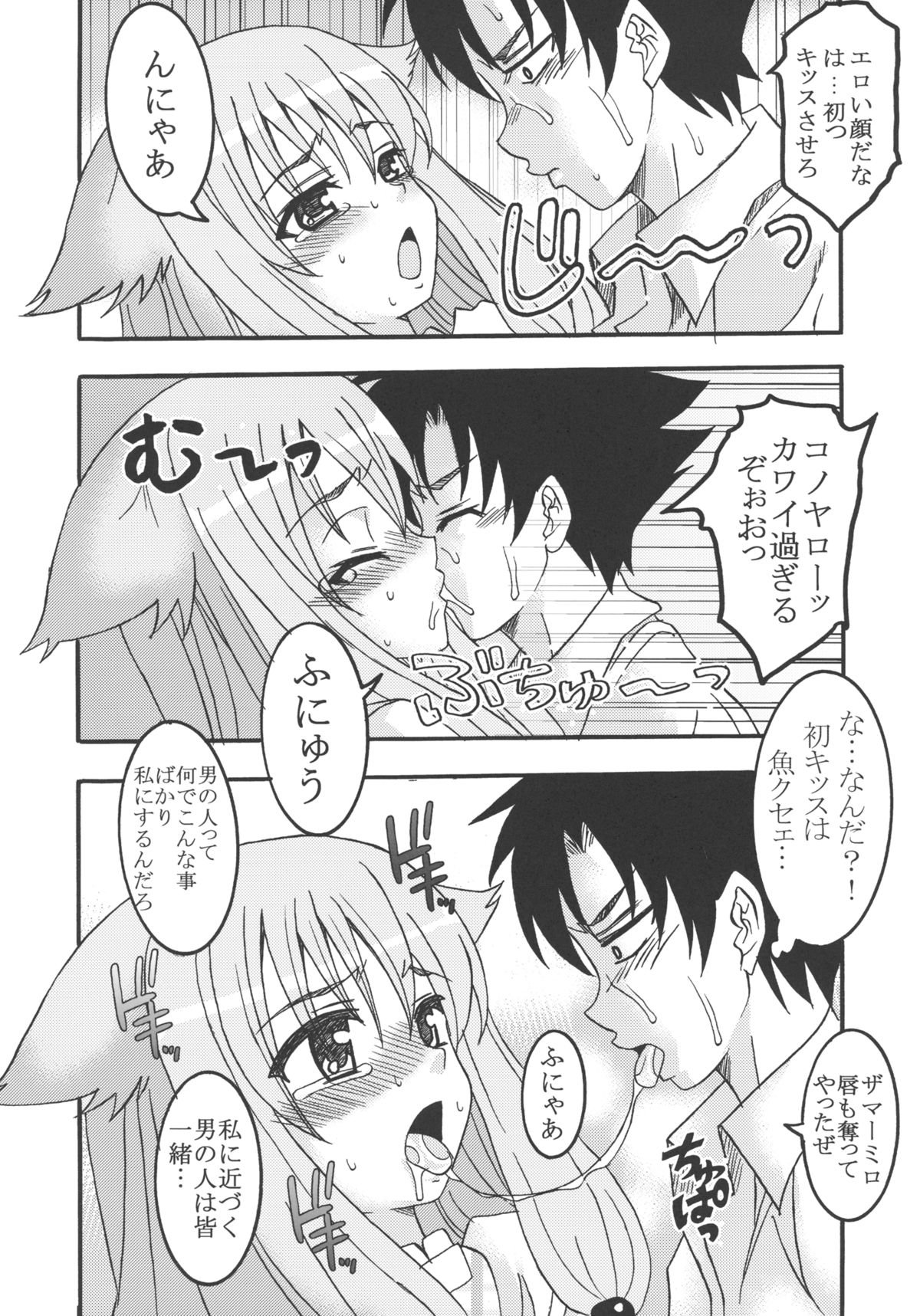 (COMIC1☆4) [聖リオ (キ帝ィ)] 迷い猫オーバードーズ！ (迷い猫オーバーラン！)