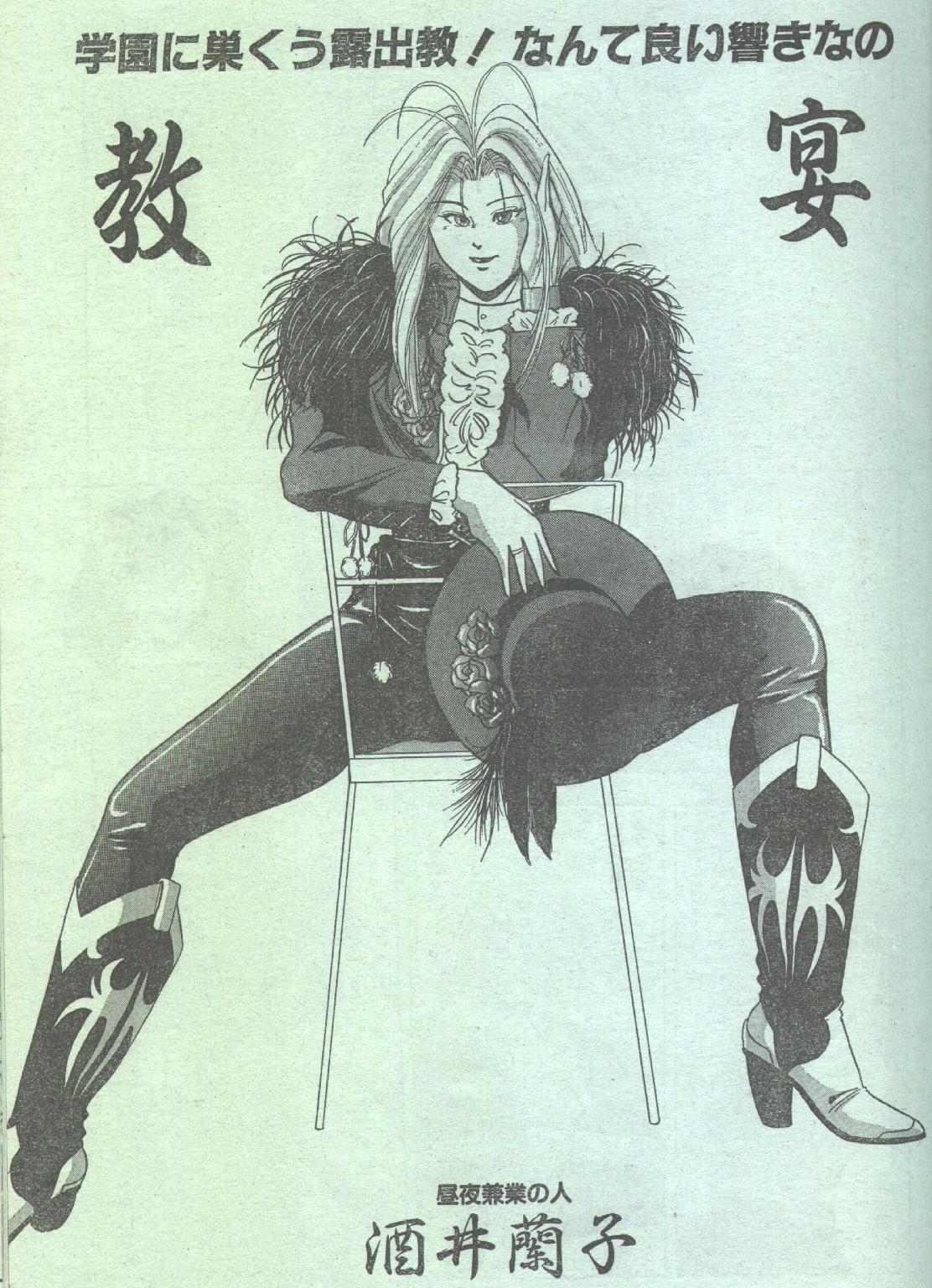 コットンコミック 1994年01月号 [不完全]