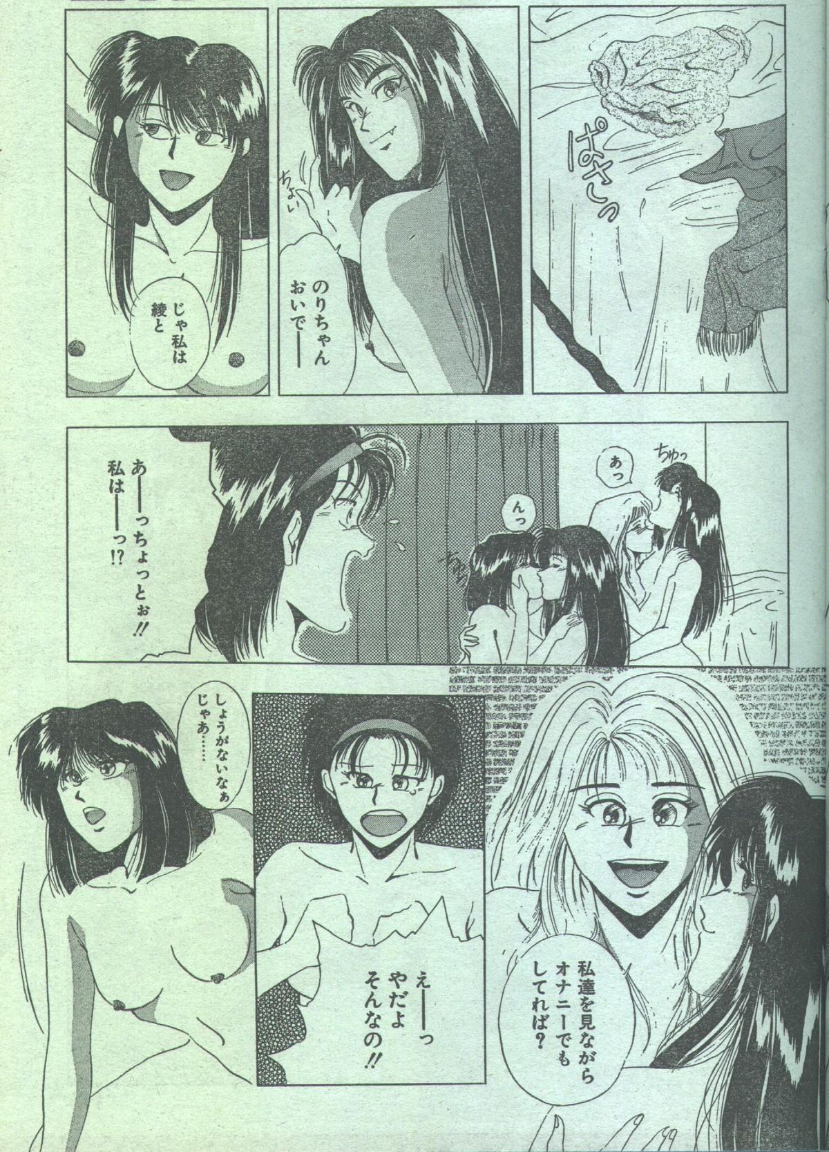 コットンコミック 1994年01月号 [不完全]
