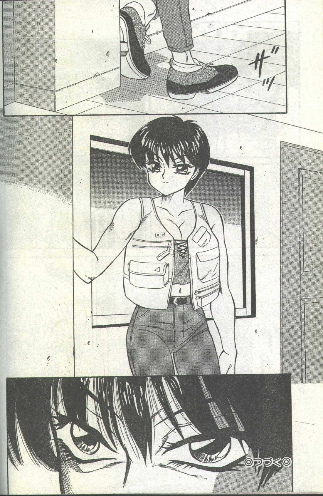 コットンコミック 1994年01月号 [不完全]