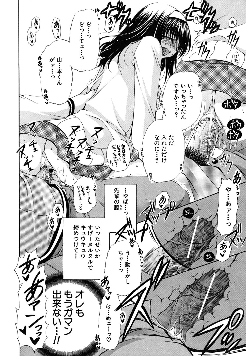 [りゅうき夕海] 彼女の乳は僕の物