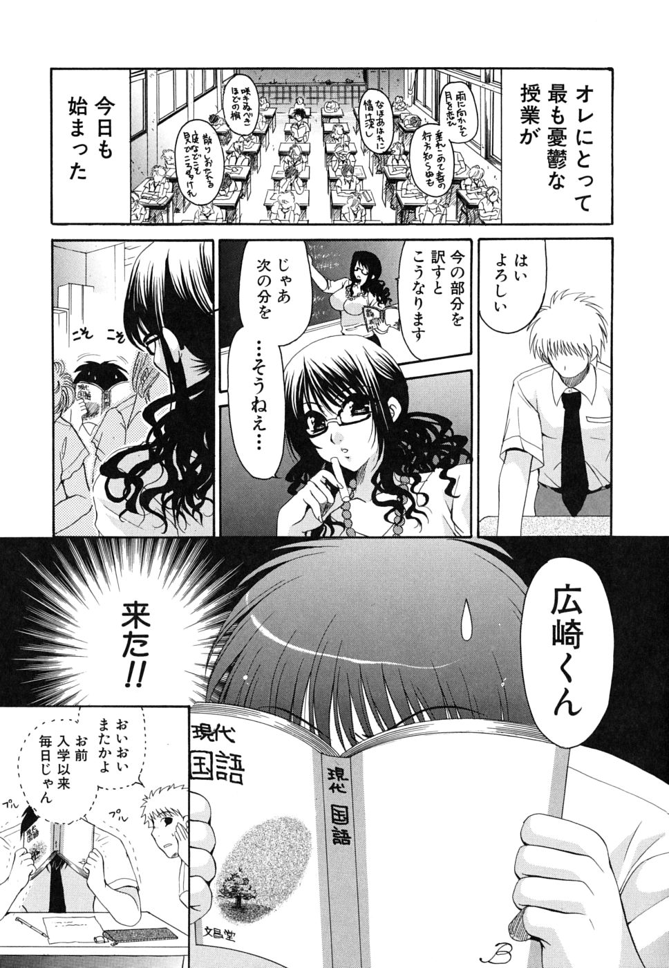 [りゅうき夕海] 彼女の乳は僕の物