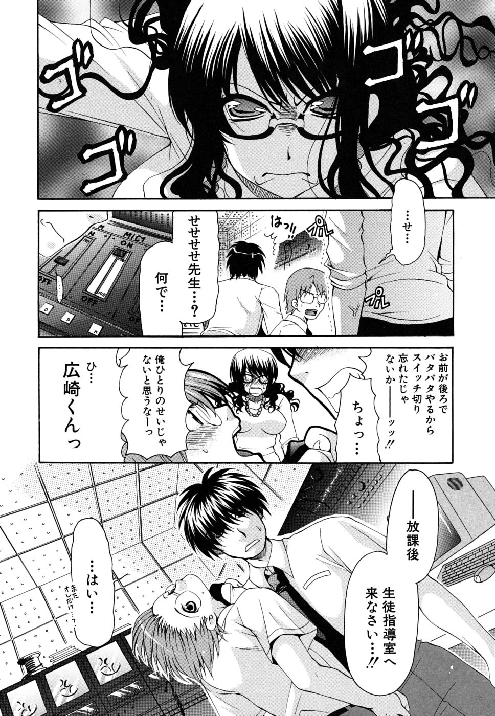 [りゅうき夕海] 彼女の乳は僕の物