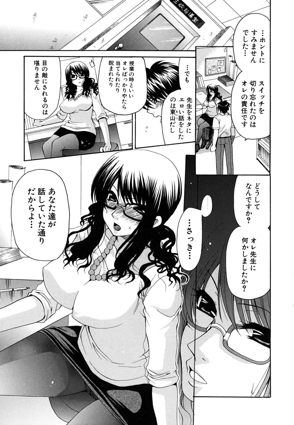 [りゅうき夕海] 彼女の乳は僕の物