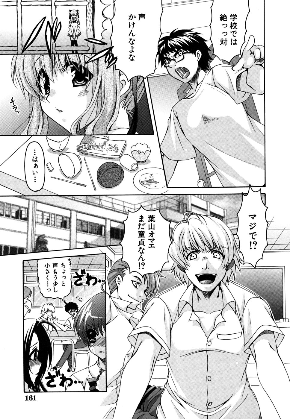 [りゅうき夕海] 彼女の乳は僕の物