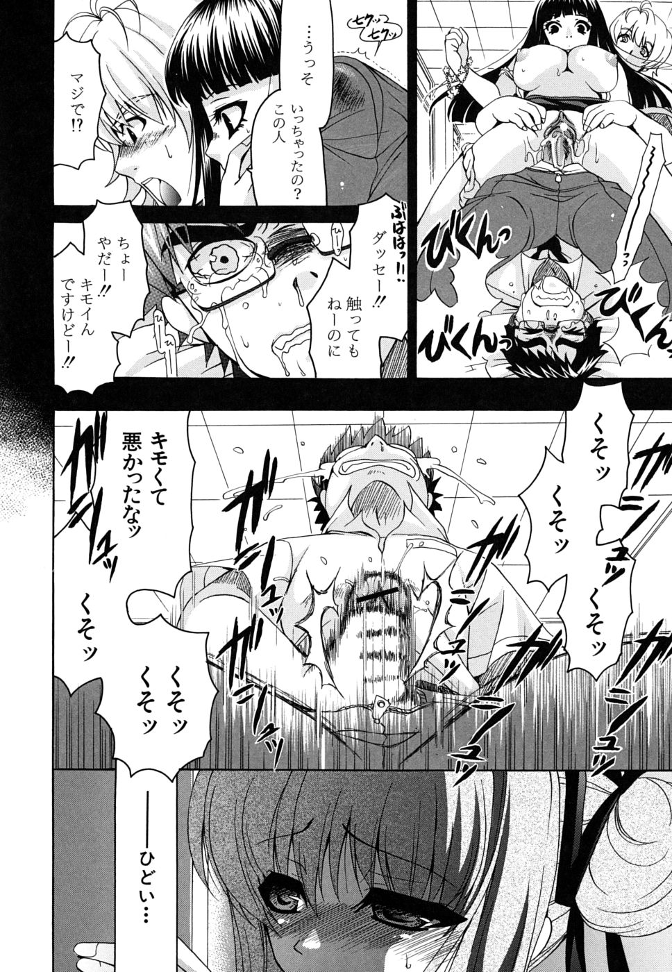 [りゅうき夕海] 彼女の乳は僕の物