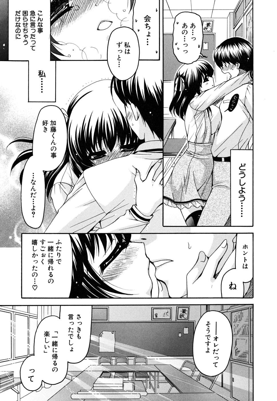 [りゅうき夕海] 彼女の乳は僕の物