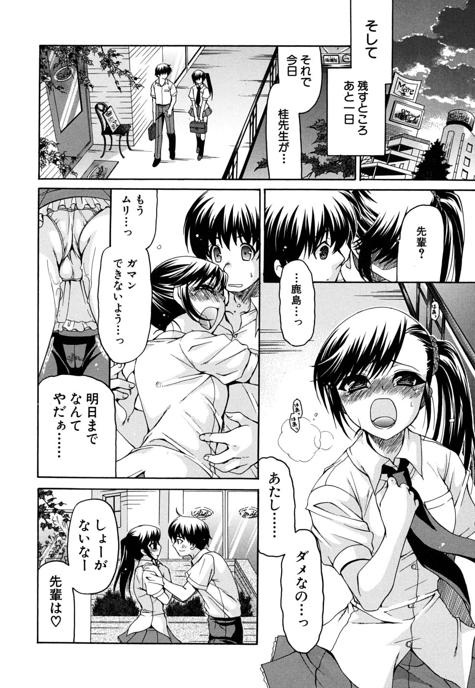 [りゅうき夕海] 彼女の乳は僕の物