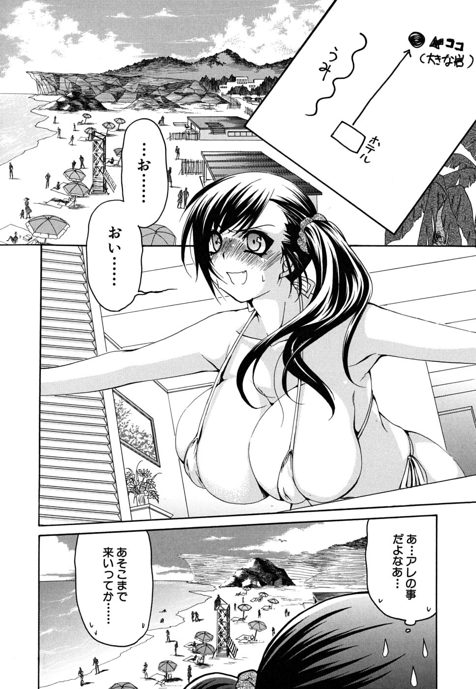 [りゅうき夕海] 彼女の乳は僕の物
