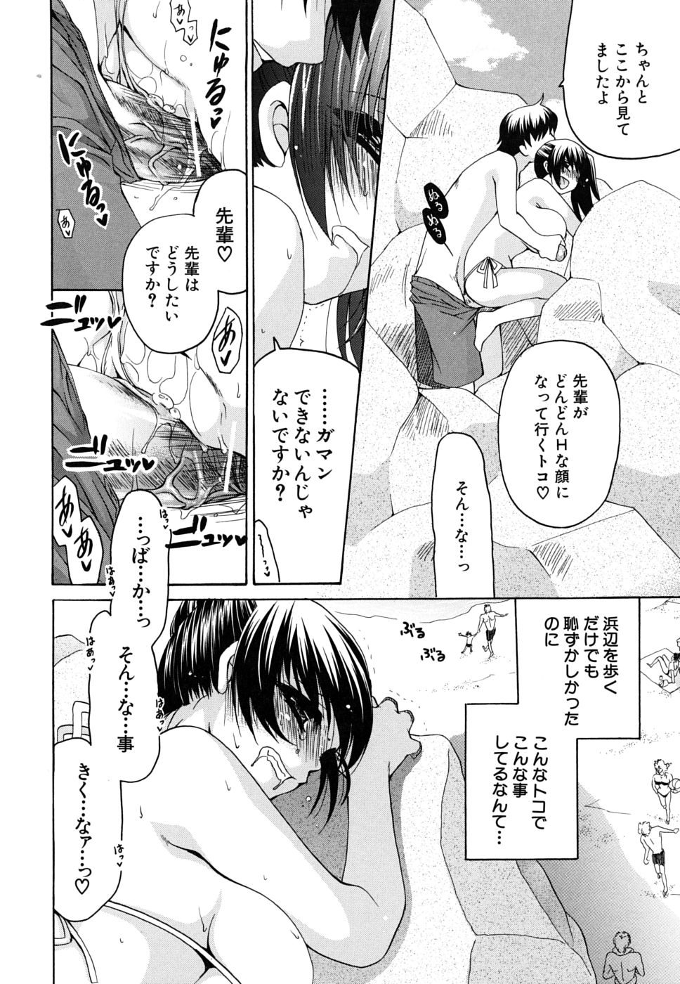 [りゅうき夕海] 彼女の乳は僕の物